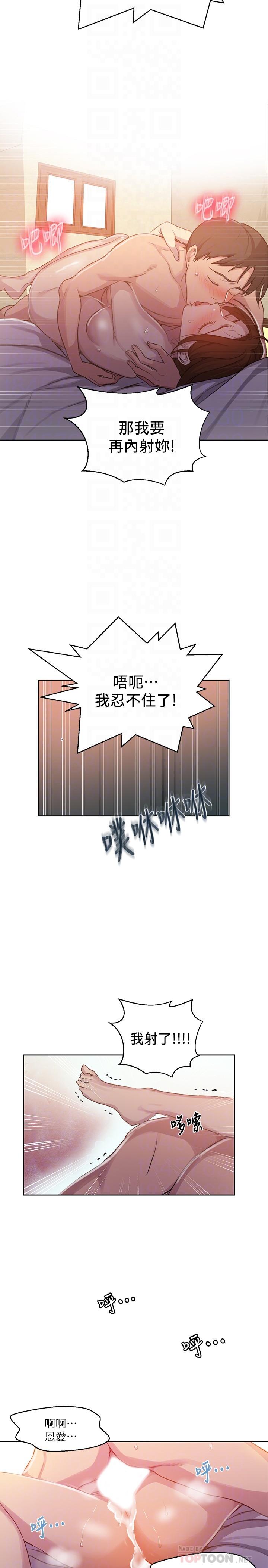秘密教学漫画图片10.jpg