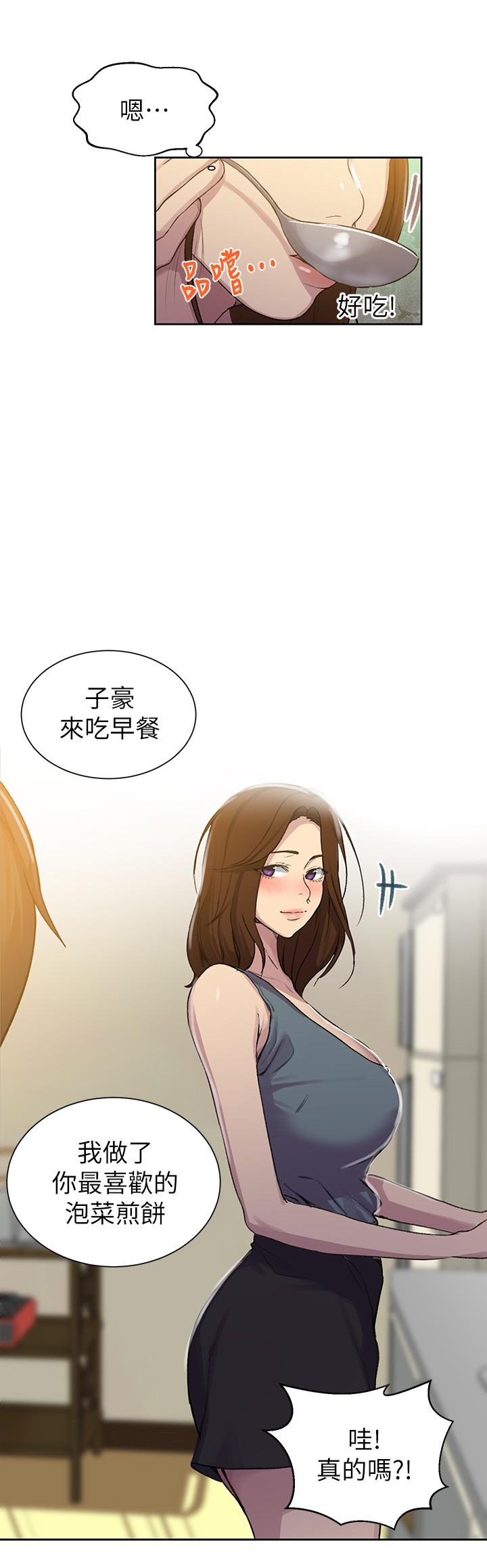秘密教学漫画图片15.jpg
