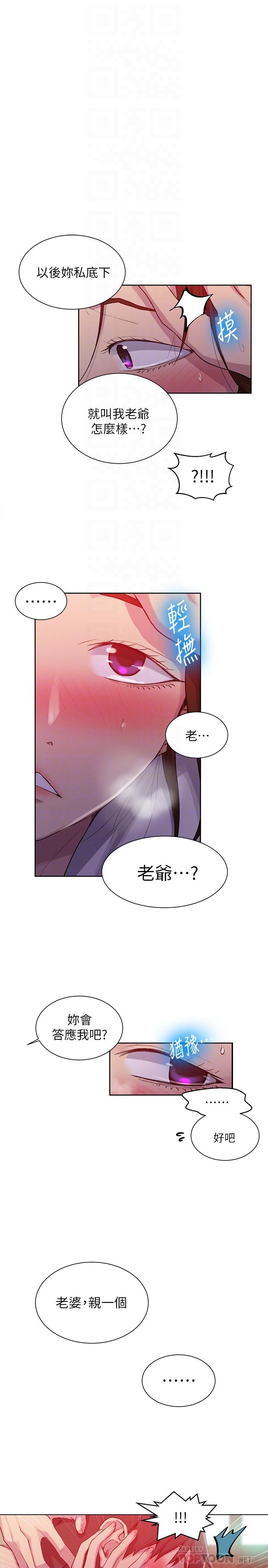 秘密教学漫画图片12.jpg