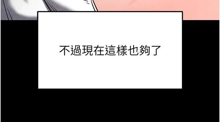 末日雕堡漫画图片114.jpg