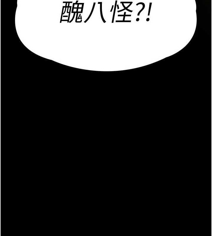 末日雕堡漫画图片217.jpg