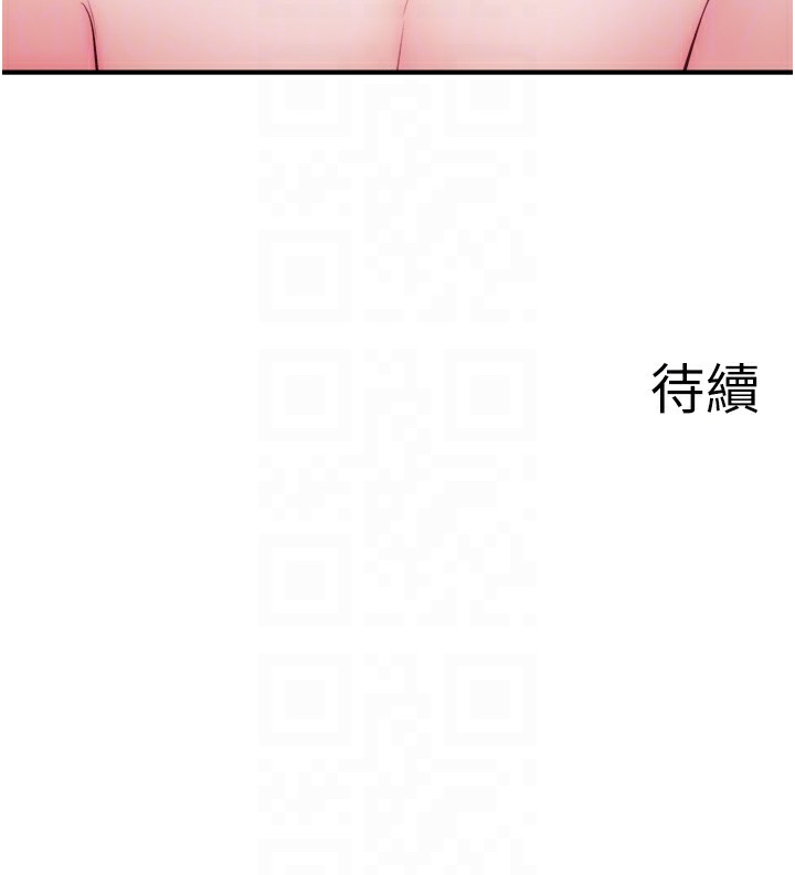 秘密温泉:混汤旅馆漫画图片99.jpg