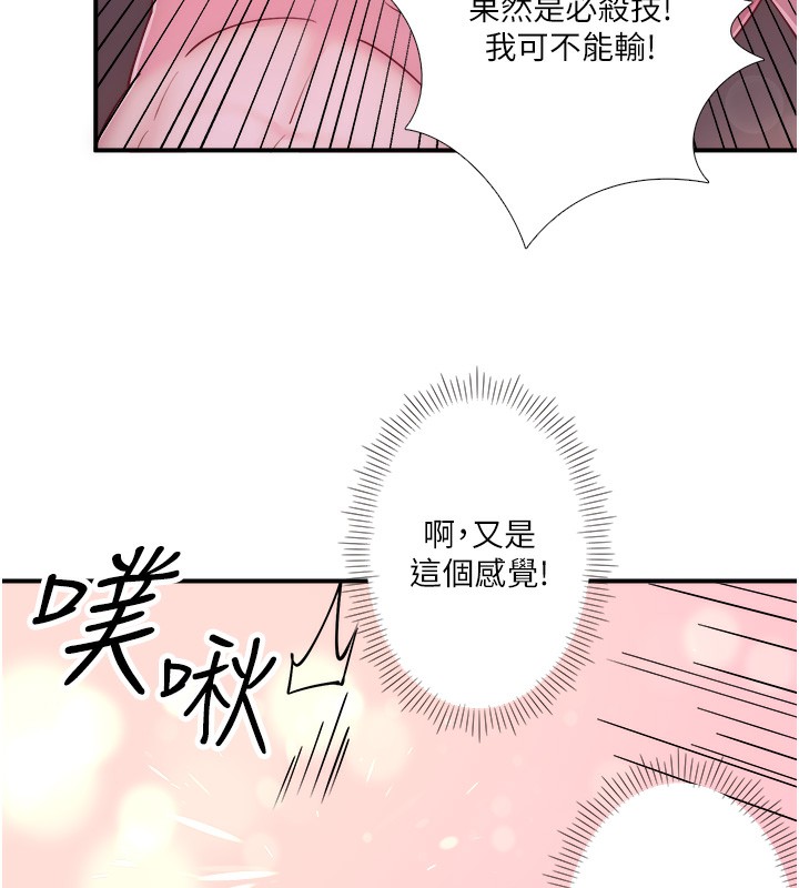 秘密温泉:混汤旅馆漫画图片24.jpg