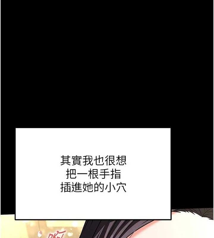 末日雕堡漫画图片141.jpg