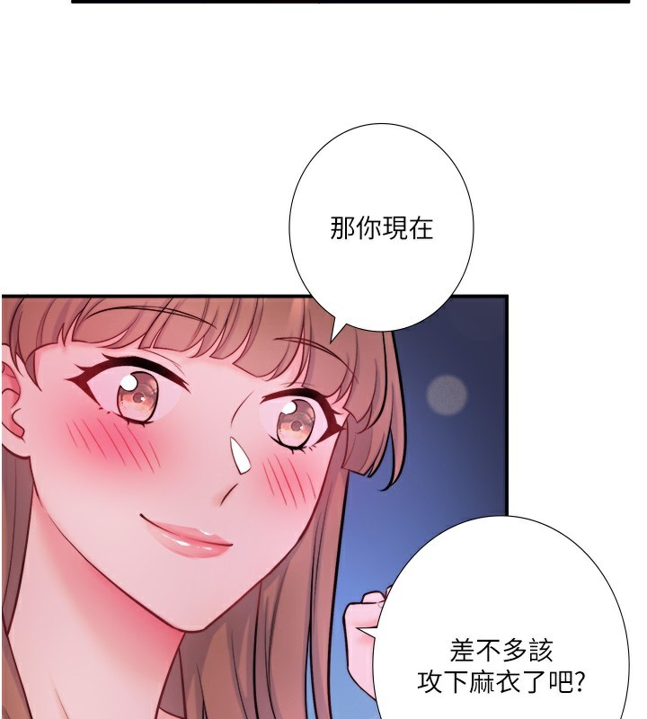 秘密温泉:混汤旅馆漫画图片96.jpg