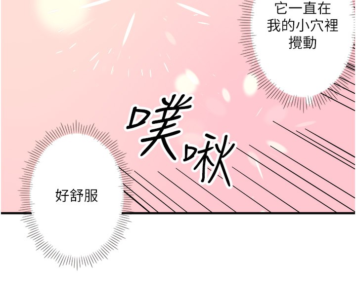 秘密温泉:混汤旅馆漫画图片25.jpg