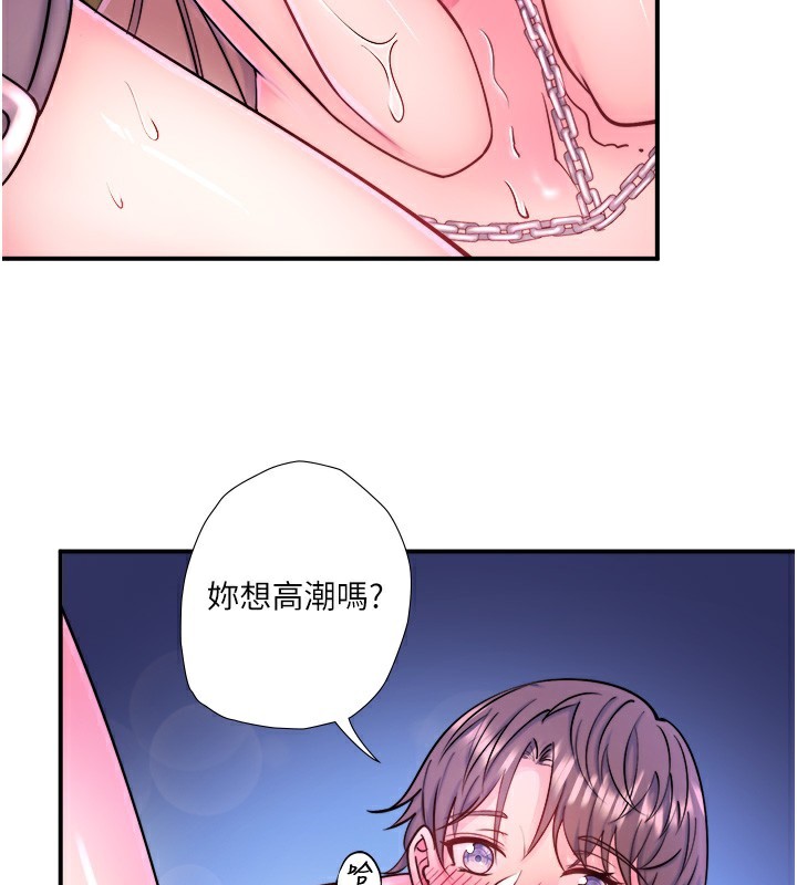 秘密温泉:混汤旅馆漫画图片64.jpg