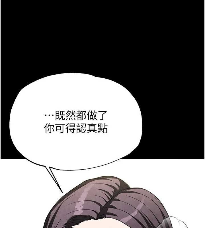 末日雕堡漫画图片102.jpg