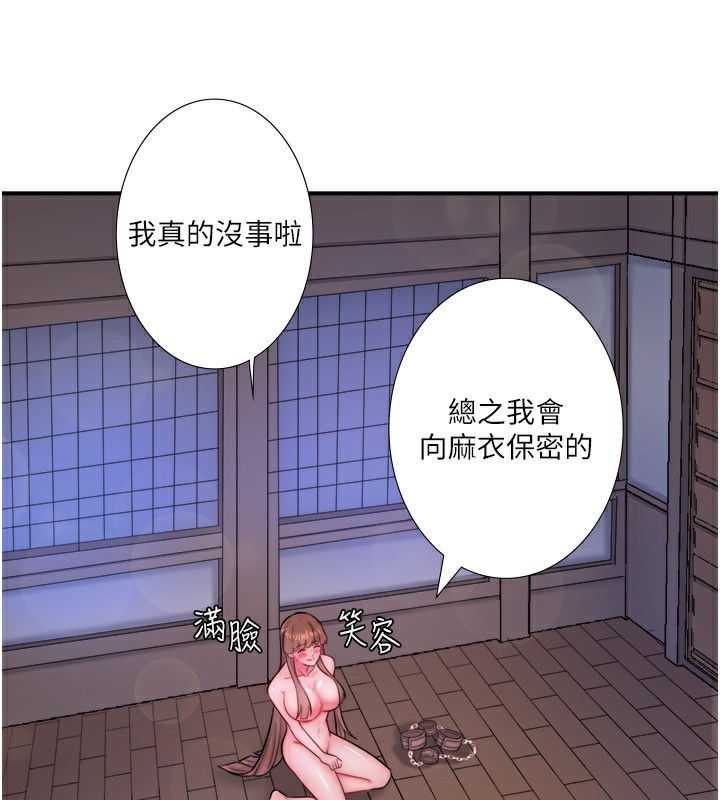 秘密温泉:混汤旅馆漫画图片94.jpg