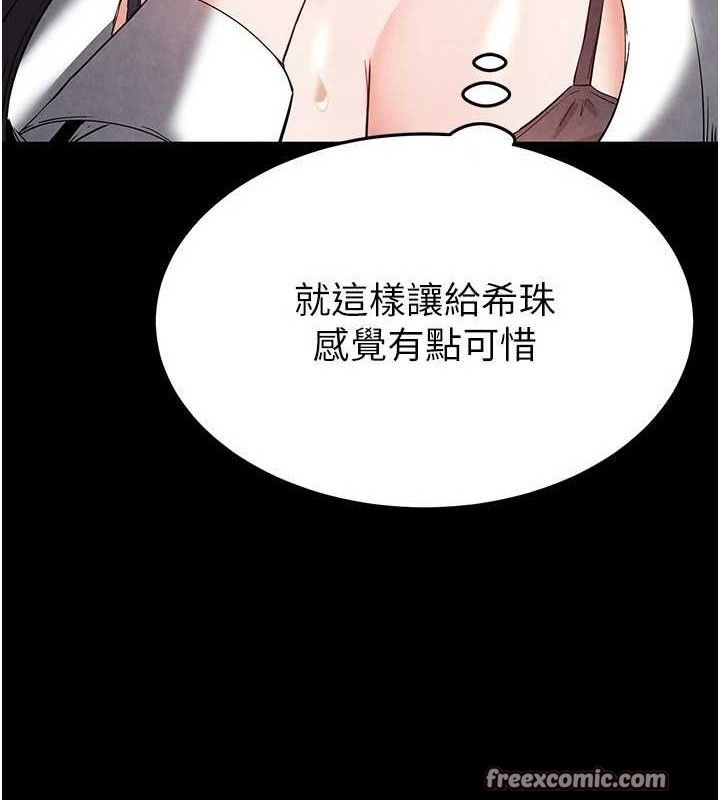末日雕堡漫画图片182.jpg