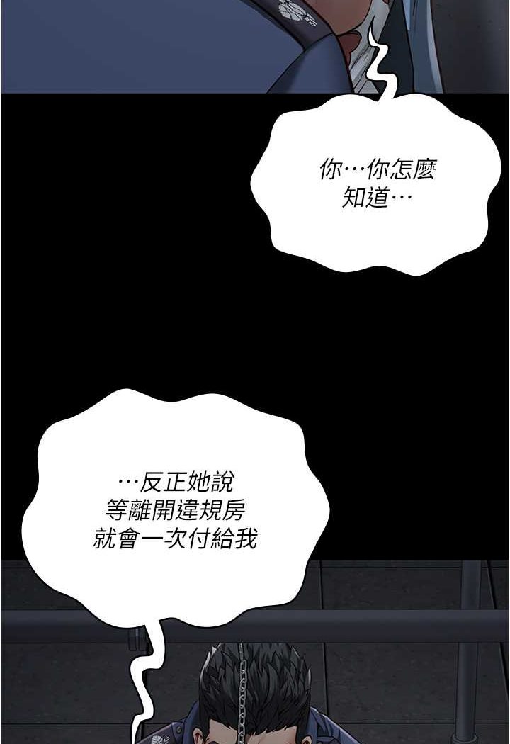 监狱女囚漫画图片33.jpg