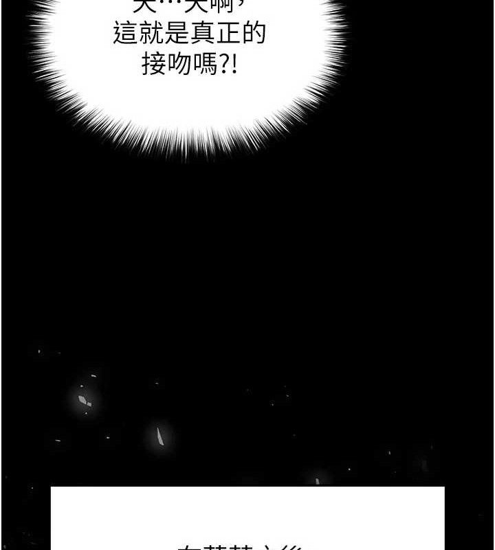 末日雕堡漫画图片13.jpg