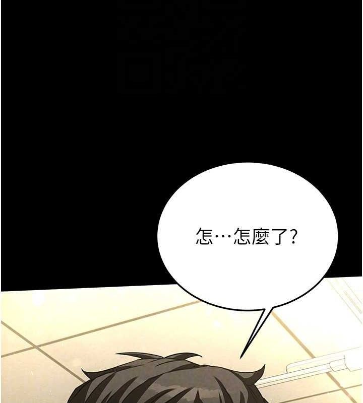 末日雕堡漫画图片24.jpg