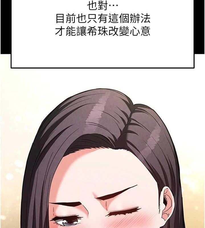 末日雕堡漫画图片39.jpg