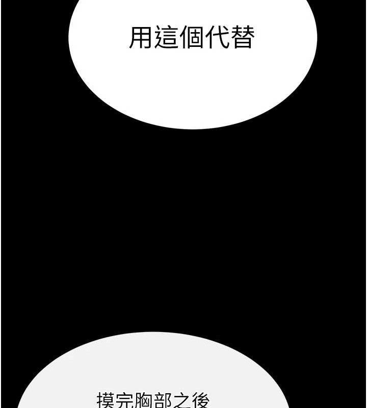 末日雕堡漫画图片71.jpg