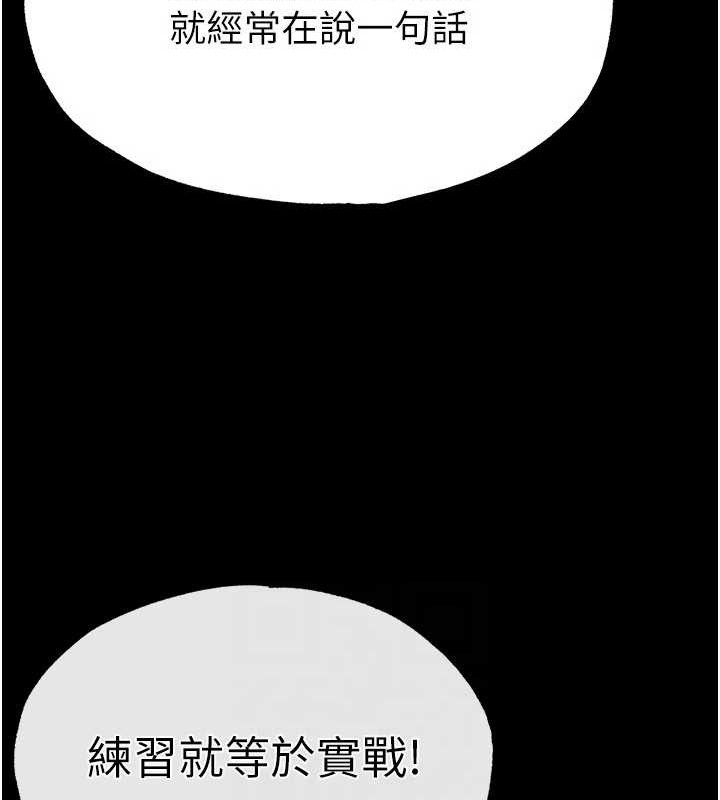 末日雕堡漫画图片96.jpg
