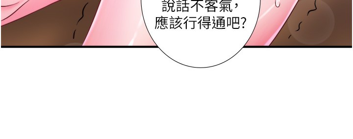 秘密温泉:混汤旅馆漫画图片53.jpg