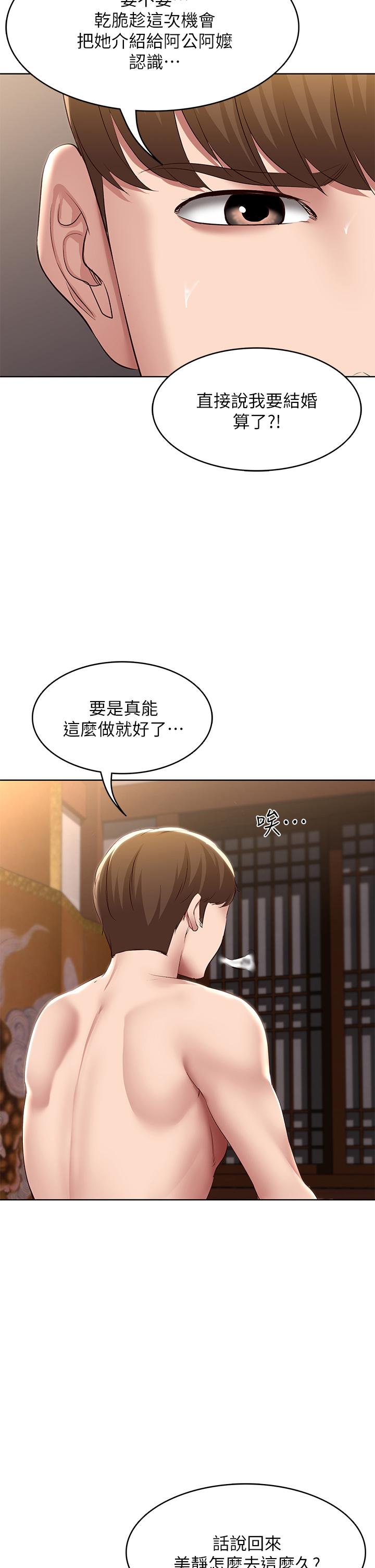 寄宿日记漫画图片29.jpg