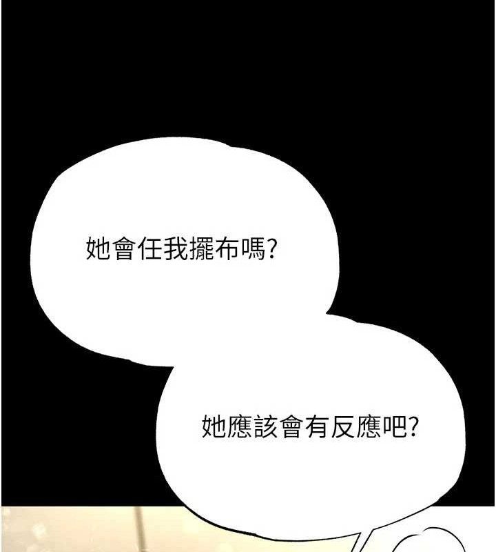 末日雕堡漫画图片93.jpg