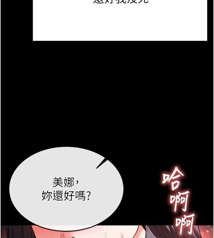 末日雕堡漫画图片169.jpg