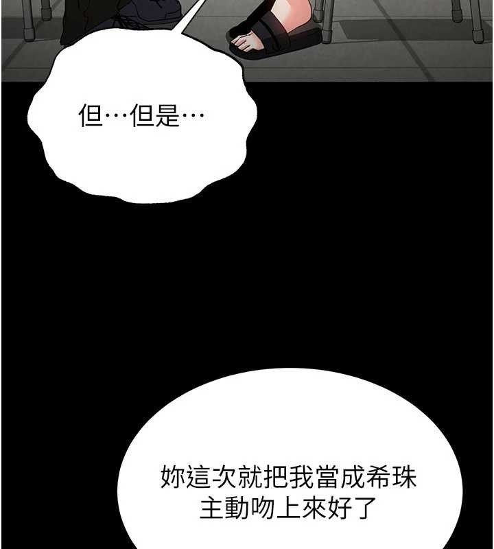 末日雕堡漫画图片32.jpg