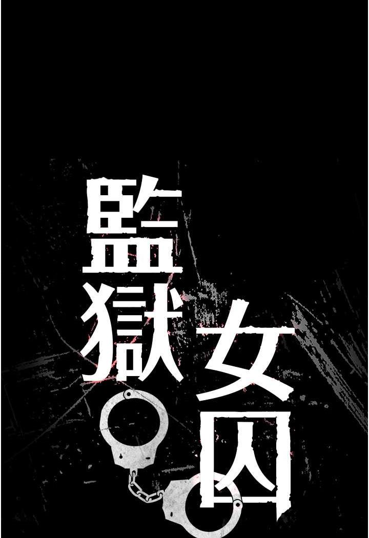监狱女囚漫画图片12.jpg