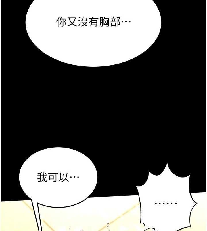 末日雕堡漫画图片68.jpg