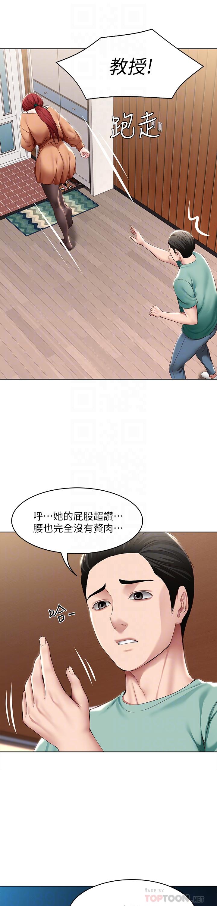 寄宿日记漫画图片8.jpg