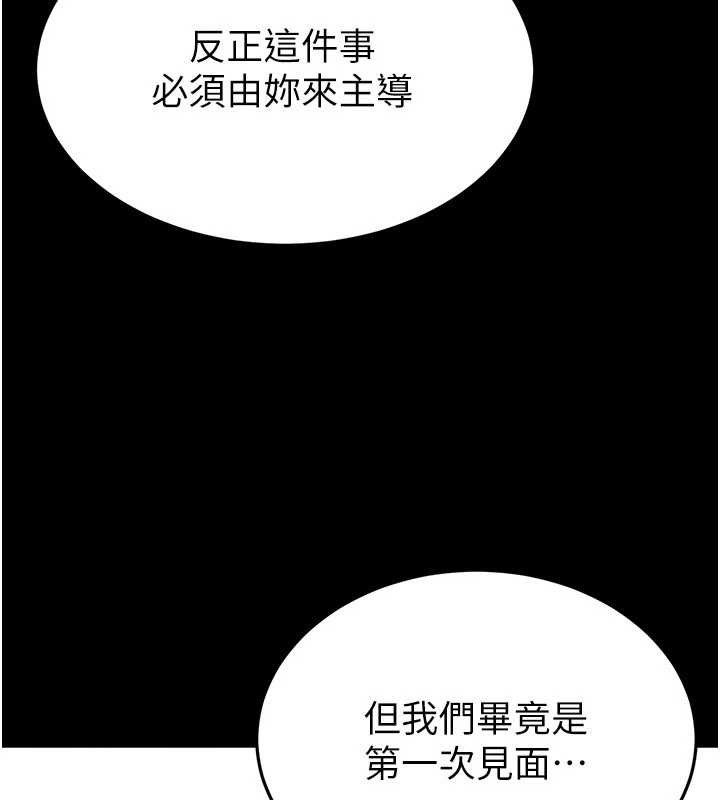 末日雕堡漫画图片35.jpg