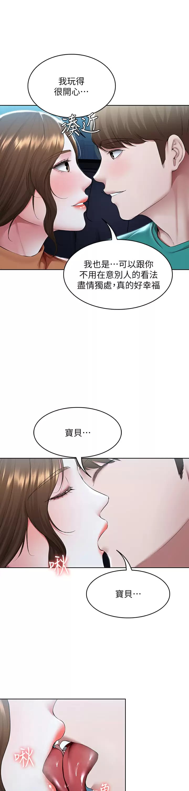 寄宿日记漫画图片33.jpg