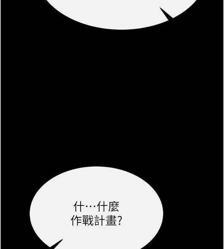 末日雕堡漫画图片188.jpg
