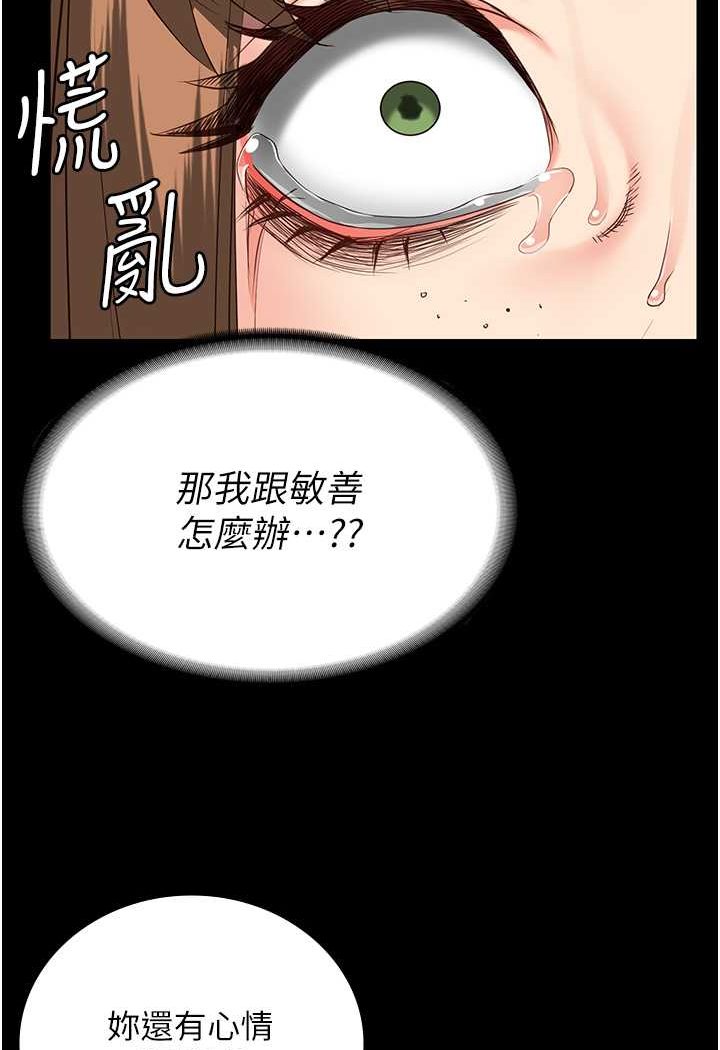 监狱女囚漫画图片40.jpg