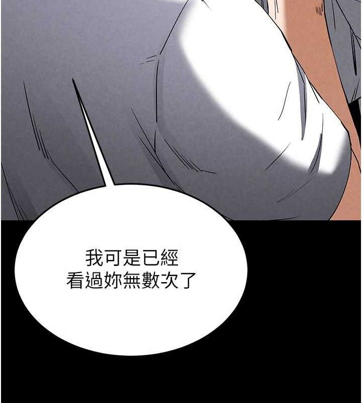 末日雕堡漫画图片37.jpg