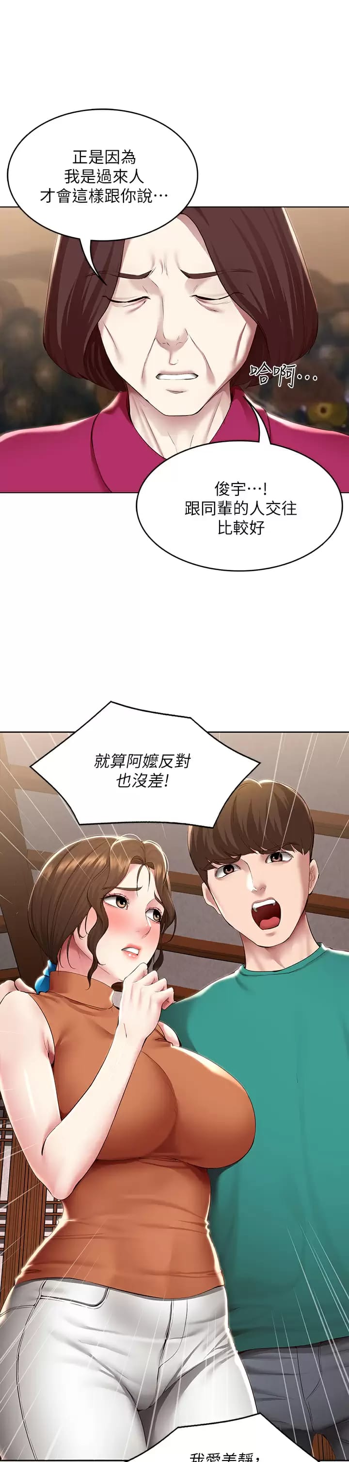 寄宿日记漫画图片13.jpg