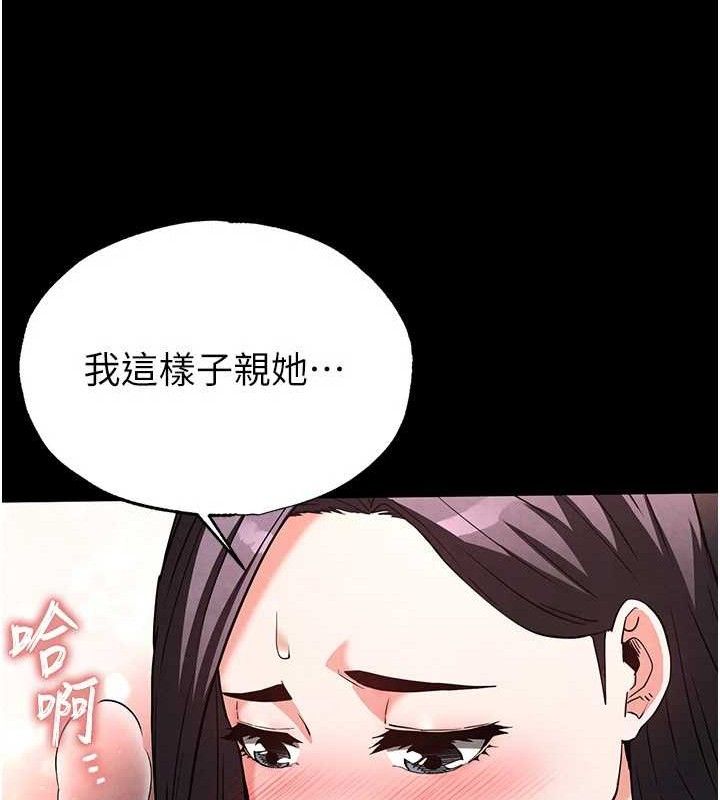 末日雕堡漫画图片91.jpg