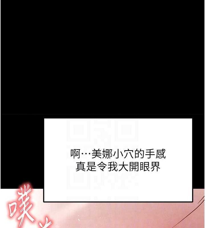 末日雕堡漫画图片132.jpg
