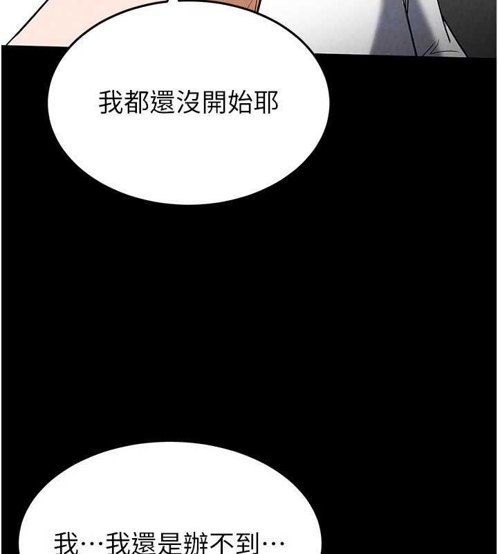 末日雕堡漫画图片26.jpg