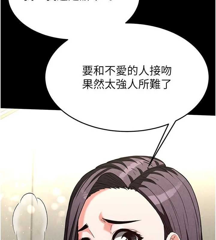 末日雕堡漫画图片27.jpg