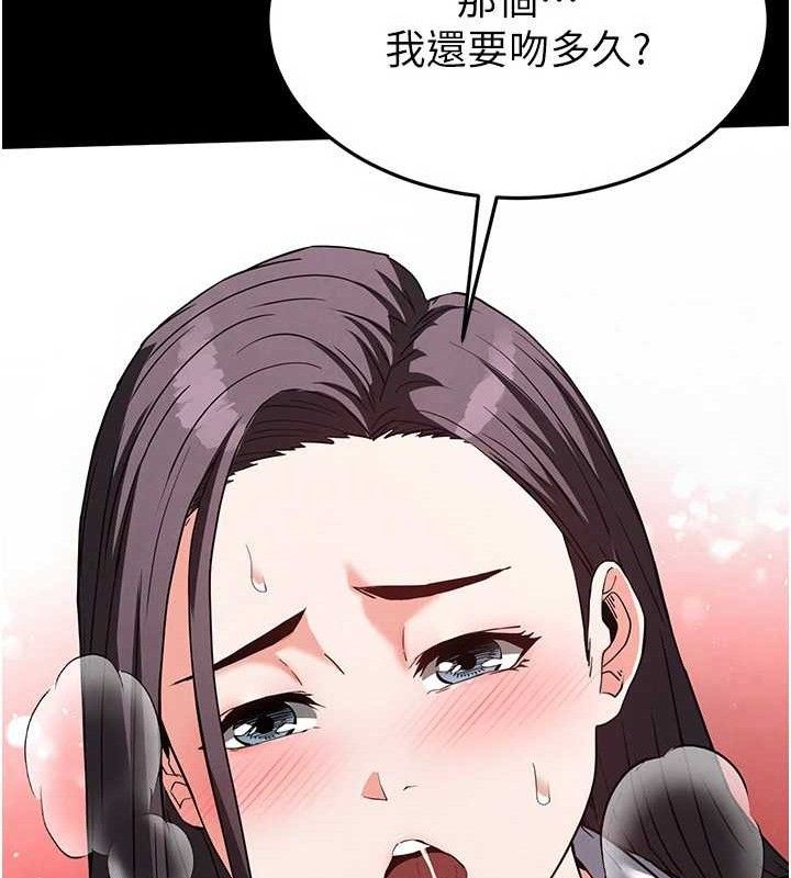 末日雕堡漫画图片55.jpg