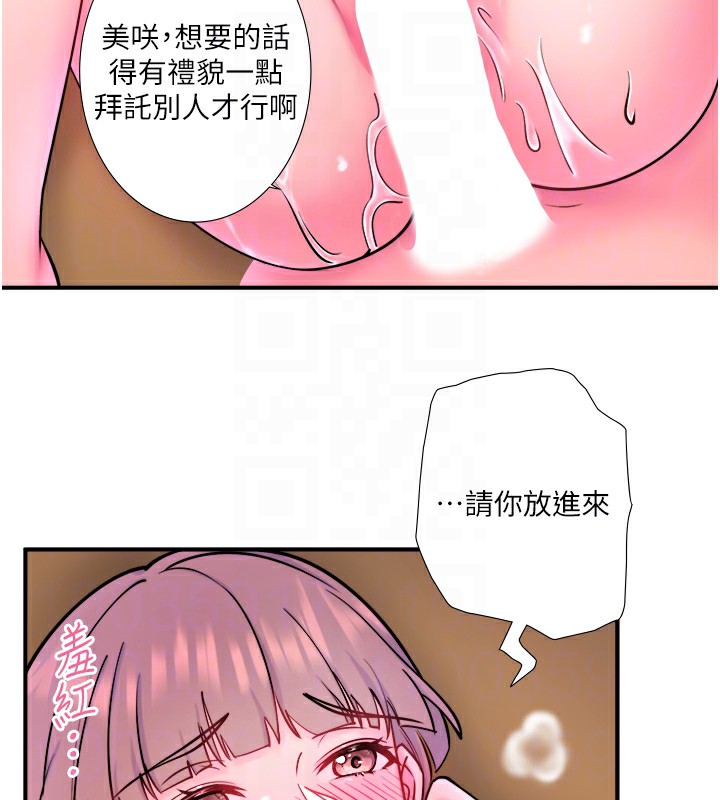 秘密温泉:混汤旅馆漫画图片67.jpg