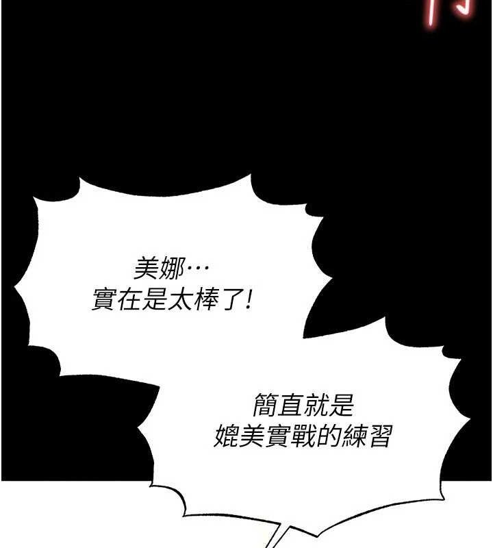 末日雕堡漫画图片166.jpg
