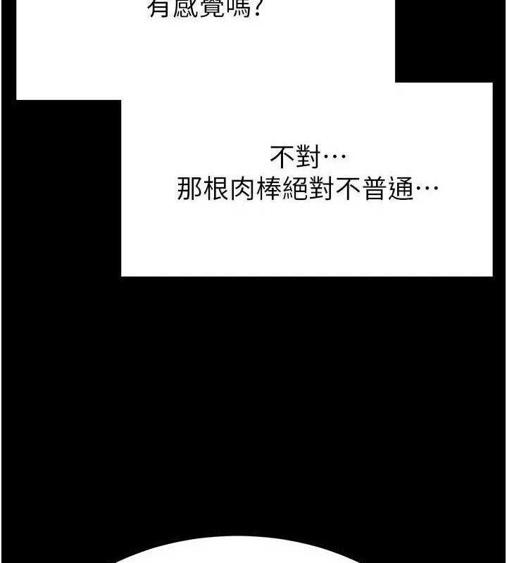 末日雕堡漫画图片179.jpg