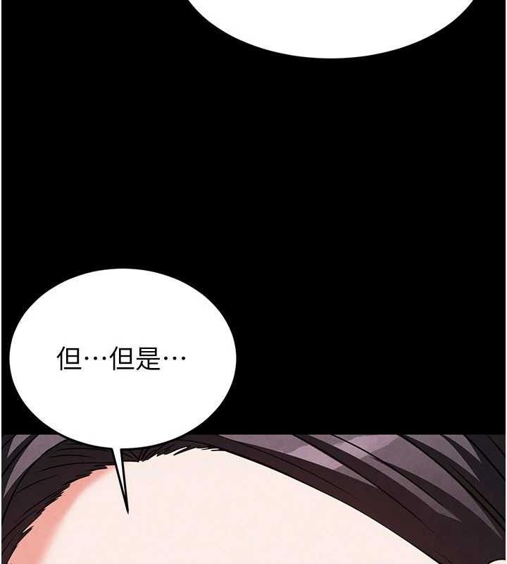 末日雕堡漫画图片66.jpg