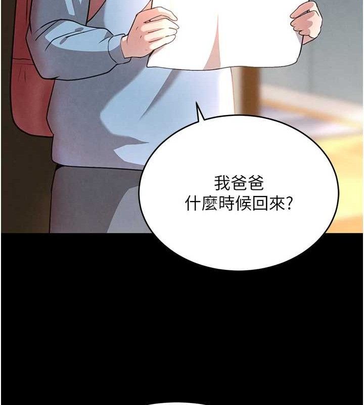 黑道千金漫画图片103.jpg