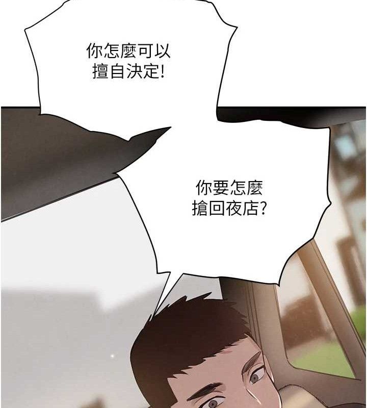 黑道千金漫画图片151.jpg