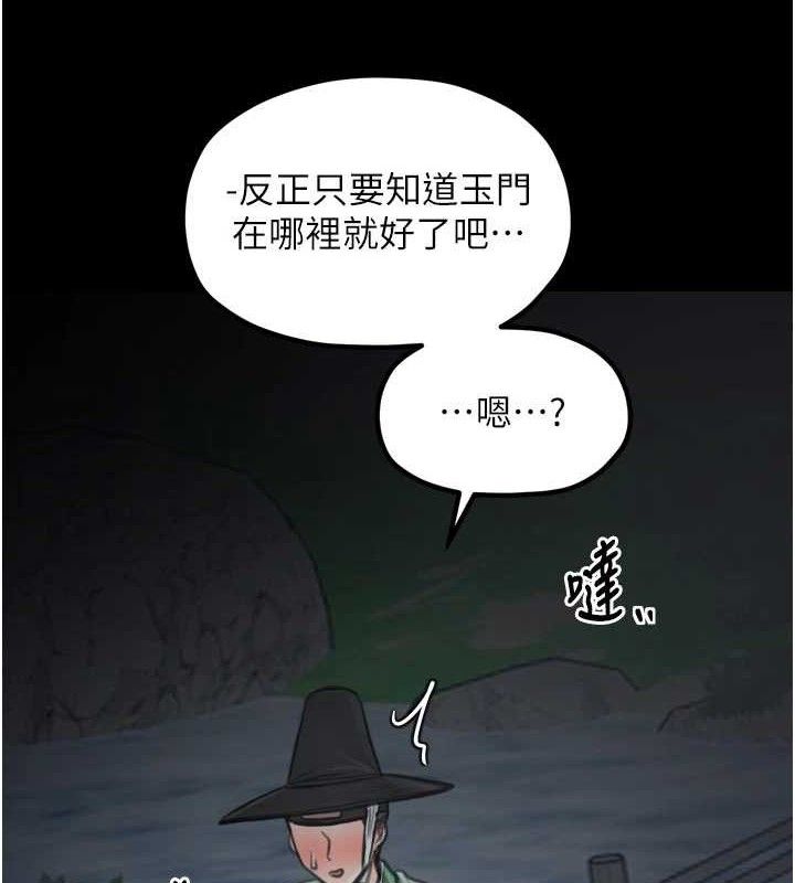 最强家丁漫画图片174.jpg