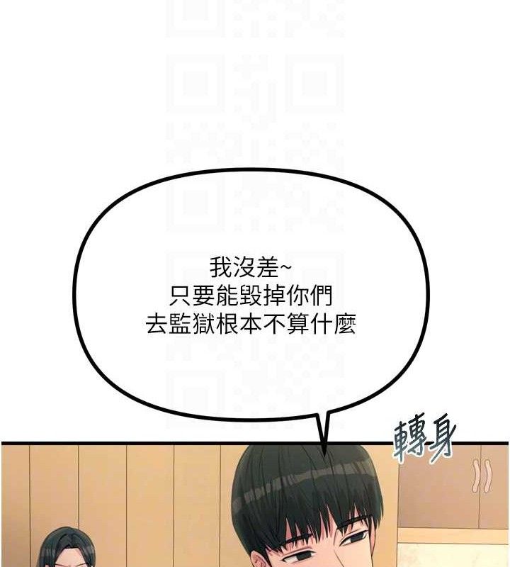 恶次人生漫画图片18.jpg