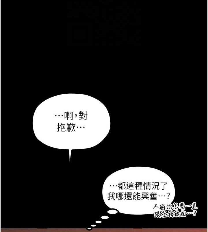 最强家丁漫画图片95.jpg