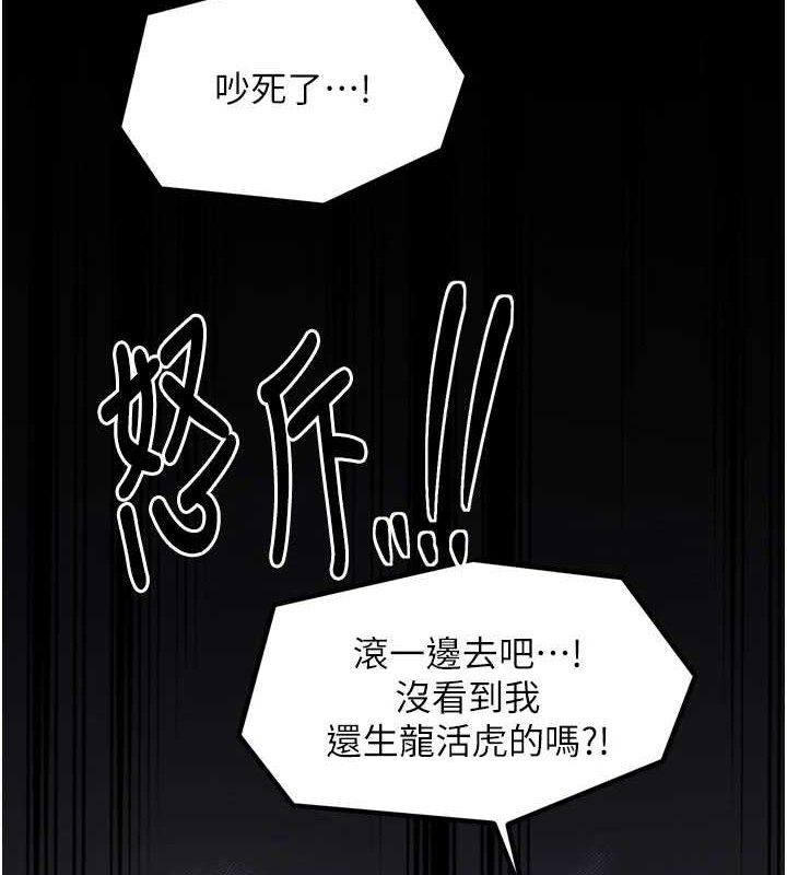 最强家丁漫画图片8.jpg