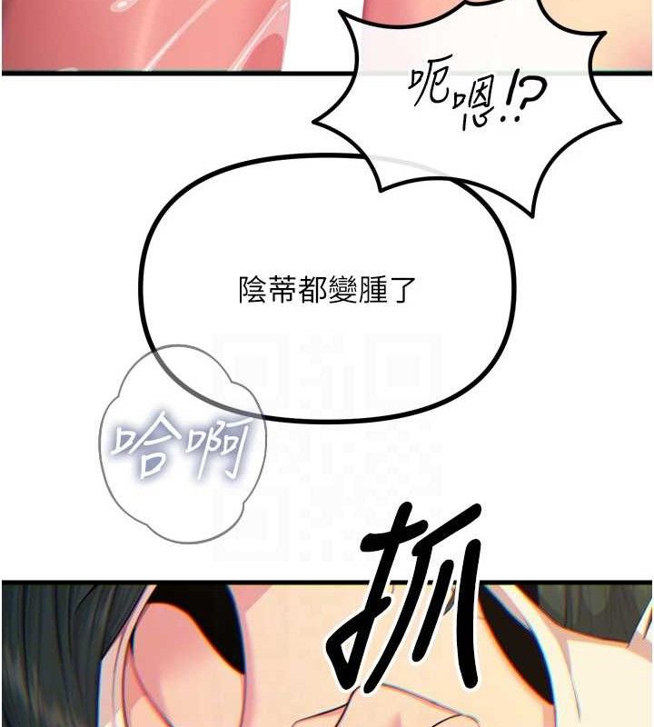 恶次人生漫画图片70.jpg